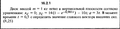 Решение задачи 16.2.1 из сборника Кепе О.Е. 1989 года