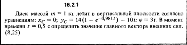 Решение задачи 16.2.1 из сборника Кепе О.Е. 1989 года
