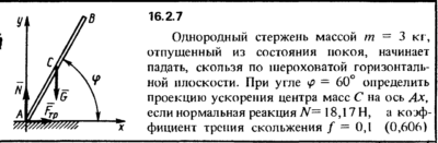 Решение задачи 16.2.7 из сборника Кепе О.Е. 1989 года