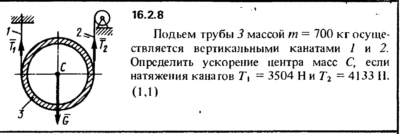 Решение задачи 16.2.8 из сборника Кепе О.Е. 1989 года