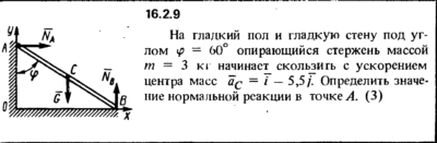 Решение задачи 16.2.9 из сборника Кепе О.Е. 1989 года