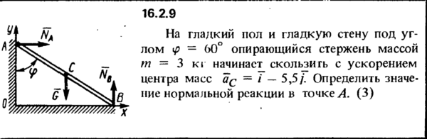 Решение задачи 16.2.9 из сборника Кепе О.Е. 1989 года