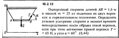 Решение задачи 16.2.12 из сборника Кепе О.Е. 1989