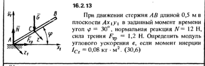 Решение задачи 16.2.13 из сборника Кепе О.Е. 1989 года