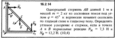 Решение задачи 16.2.14 из сборника Кепе О.Е. 1989 года