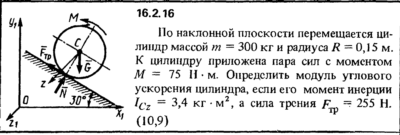 Решение задачи 16.2.16 из сборника Кепе О.Е. 1989 года