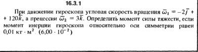 Решение задачи 16.3.1 из сборника Кепе О.Е. 1989 года