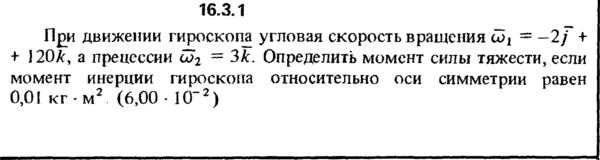Решение задачи 16.3.1 из сборника Кепе О.Е. 1989 года