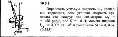 Решение задачи 16.3.2 из сборника Кепе О.Е. 1989 года