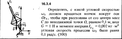 Решение задачи 16.3.4 из сборника Кепе О.Е. 1989 года