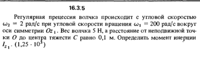 Решение задачи 16.3.5 из сборника Кепе О.Е. 1989 года