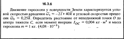 Решение задачи 16.3.6 из сборника Кепе О.Е. 1989 года