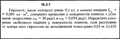 Решение задачи 16.3.7 из сборника Кепе О.Е. 1989 года
