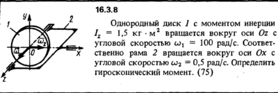 Решение задачи 16.3.8 из сборника Кепе О.Е. 1989 года