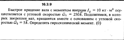 Решение задачи 16.3.9 из сборника Кепе О.Е. 1989 года