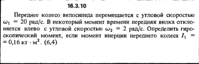 Решение задачи 16.3.10 из сборника Кепе О.Е. 1989 года