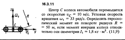 Решение задачи 16.3.11 из сборника Кепе О.Е. 1989 года
