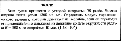 Решение задачи 16.3.12 из сборника Кепе О.Е. 1989 года