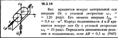 Решение задачи 16.3.14 из сборника Кепе О.Е. 1989 года