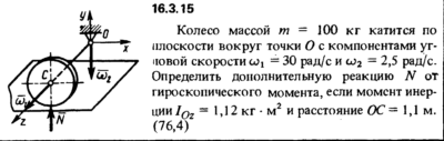 Решение задачи 16.3.15 из сборника Кепе О.Е. 1989 года