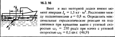 Решение задачи 16.3.16 из сборника Кепе О.Е. 1989