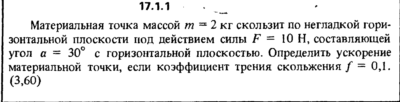 Решение задачи 17.1.1 из сборника Кепе О.Е. 1989 года