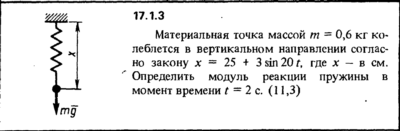 Решение задачи 17.1.3 из сборника Кепе О.Е. 1989 года