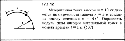 Решение задачи 17.1.12 из сборника Кепе О.Е. 1989