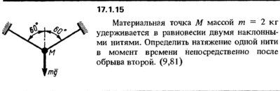 Решение задачи 17.1.15 из сборника Кепе О.Е. 1989 года
