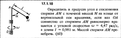 Решение задачи 17.1.18 из сборника Кепе О.Е. 1989 года