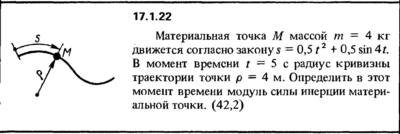 Решение задачи 17.1.22 из сборника Кепе О.Е. 1989 года