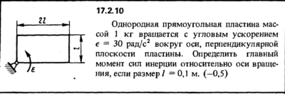 Задача 17.2.10 из сборника (решебника) Кепе О.Е. 1989