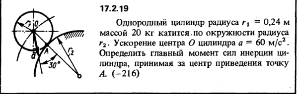 Задача 17.2.19 из сборника (решебника) Кепе О.Е. 1989