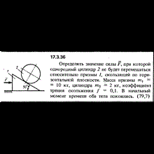 Задание 17 биология