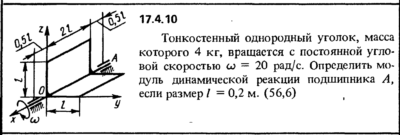 Задача 17.4.10 из сборника (решебника) Кепе О.Е. 1989