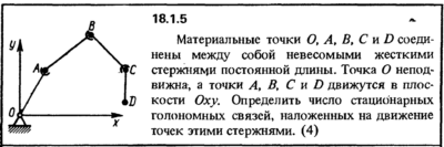 Решение 18.1.5 из сборника (решебника) Кепе О.Е. 1989