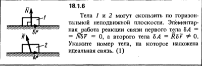 Решение 18.1.6 из сборника (решебника) Кепе О.Е. 1989