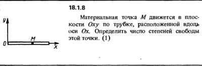 Решение 18.1.8 из сборника (решебника) Кепе О.Е. 1989 г