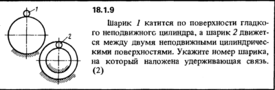 Решение 18.1.9 из сборника (решебника) Кепе О.Е. 1989 г