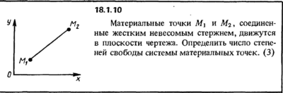 Решение 18.1.10 из сборника (решебника) Кепе О.Е. 1989