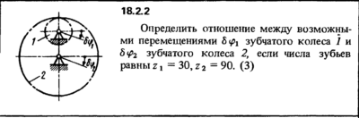 Решение 18.2.2 из сборника (решебника) Кепе О.Е. 1989