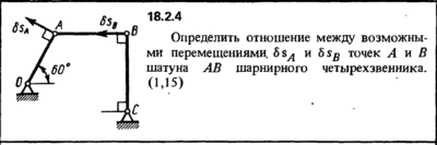 Решение 18.2.4 из сборника (решебника) Кепе О.Е. 1989