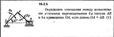 Решение 18.2.5 из сборника (решебника) Кепе О.Е. 1989