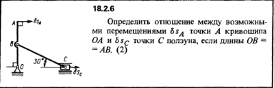 Решение 18.2.6 из сборника (решебника) Кепе О.Е. 1989