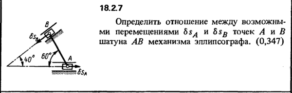 Решение 18.2.7 из сборника (решебника) Кепе О.Е. 1989