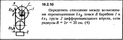 Решение 18.2.10 из сборника (решебника) Кепе О.Е. 1989