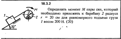 Решение 18.3.2 из сборника (решебника) Кепе О.Е. 1989