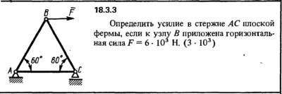 Решение 18.3.3 из сборника (решебника) Кепе О.Е. 1989