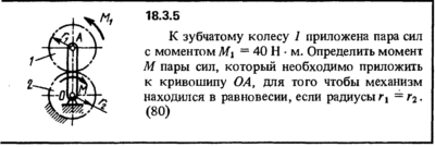 Решение 18.3.5 из сборника (решебника) Кепе О.Е. 1989
