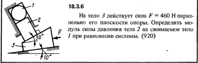 Решение 18.3.6 из сборника (решебника) Кепе О.Е. 1989